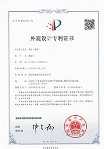 外觀設(shè)計(jì)專利證書-吊墜(香味)