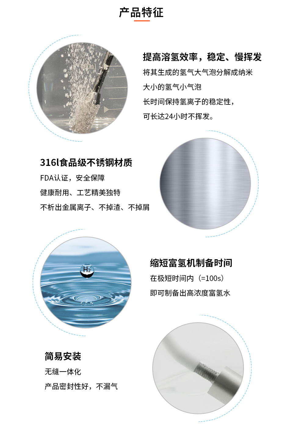富氫水詳情頁