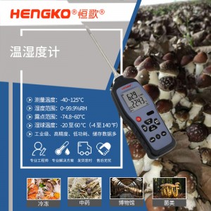 溫濕度物聯(lián)網(wǎng)-HK-JA02-中文官網(wǎng)800x800-修改(1)