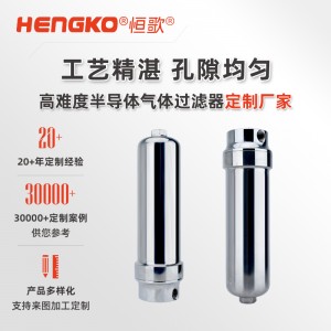 高精度高壓氣體過(guò)濾器_壓縮氣體納米過(guò)濾器「國(guó)產(chǎn)替代」