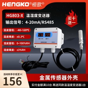 壁掛式高精度溫濕度變送器_通訊機(jī)房藥品存儲(chǔ)倉(cāng)庫(kù)的溫濕度監(jiān)測(cè)