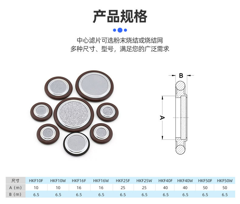 真空卡環(huán)產品規(guī)格(3)
